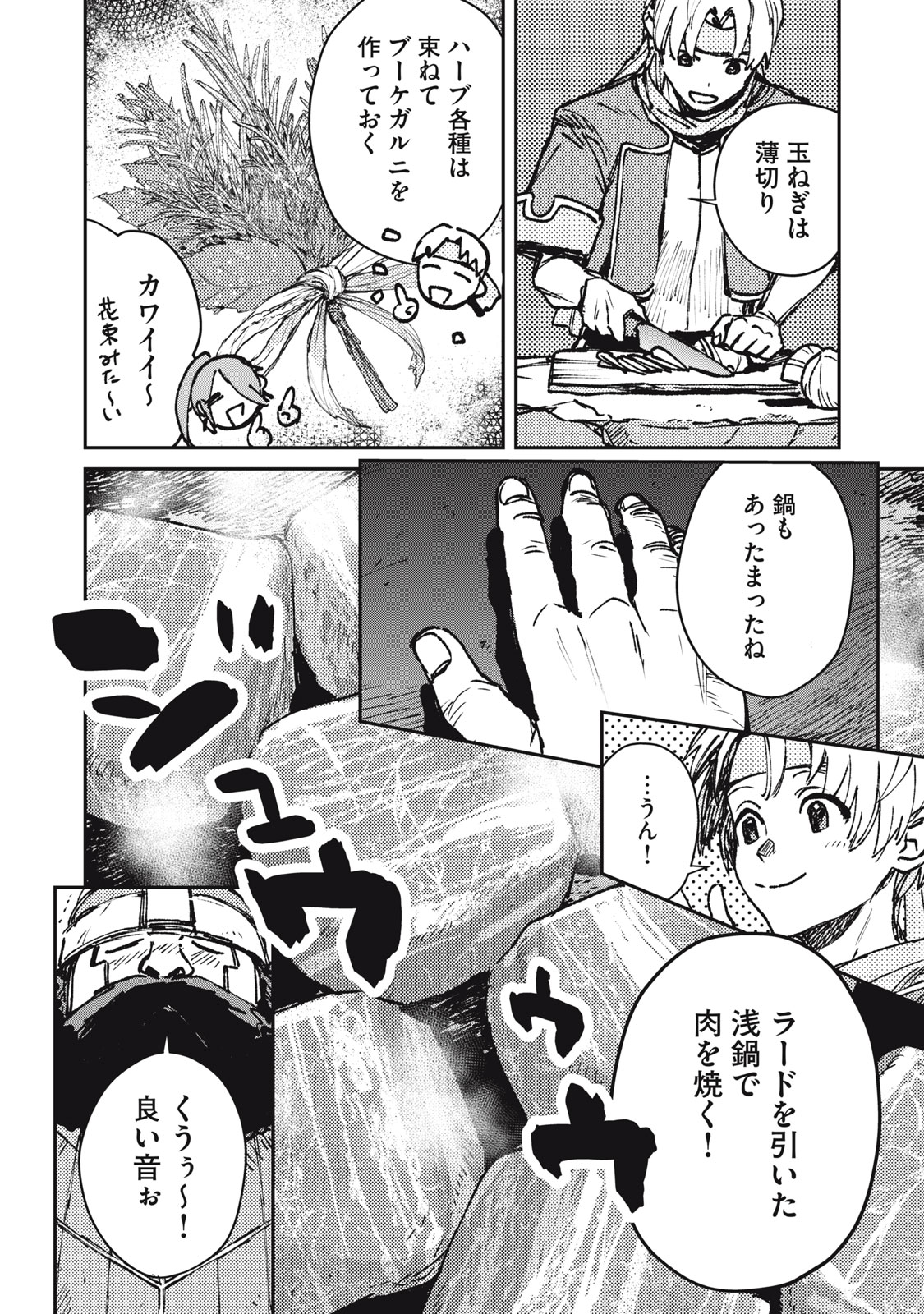 Tensei Kusushi wa Meikyuu Toshi Sodachi - Chapter 11 - Page 8