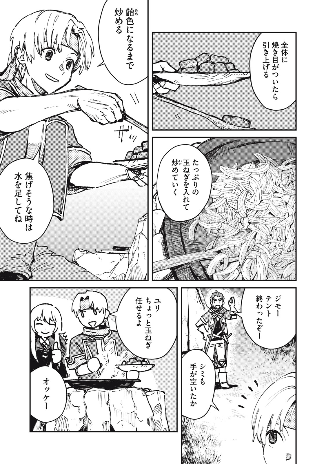 Tensei Kusushi wa Meikyuu Toshi Sodachi - Chapter 11 - Page 9