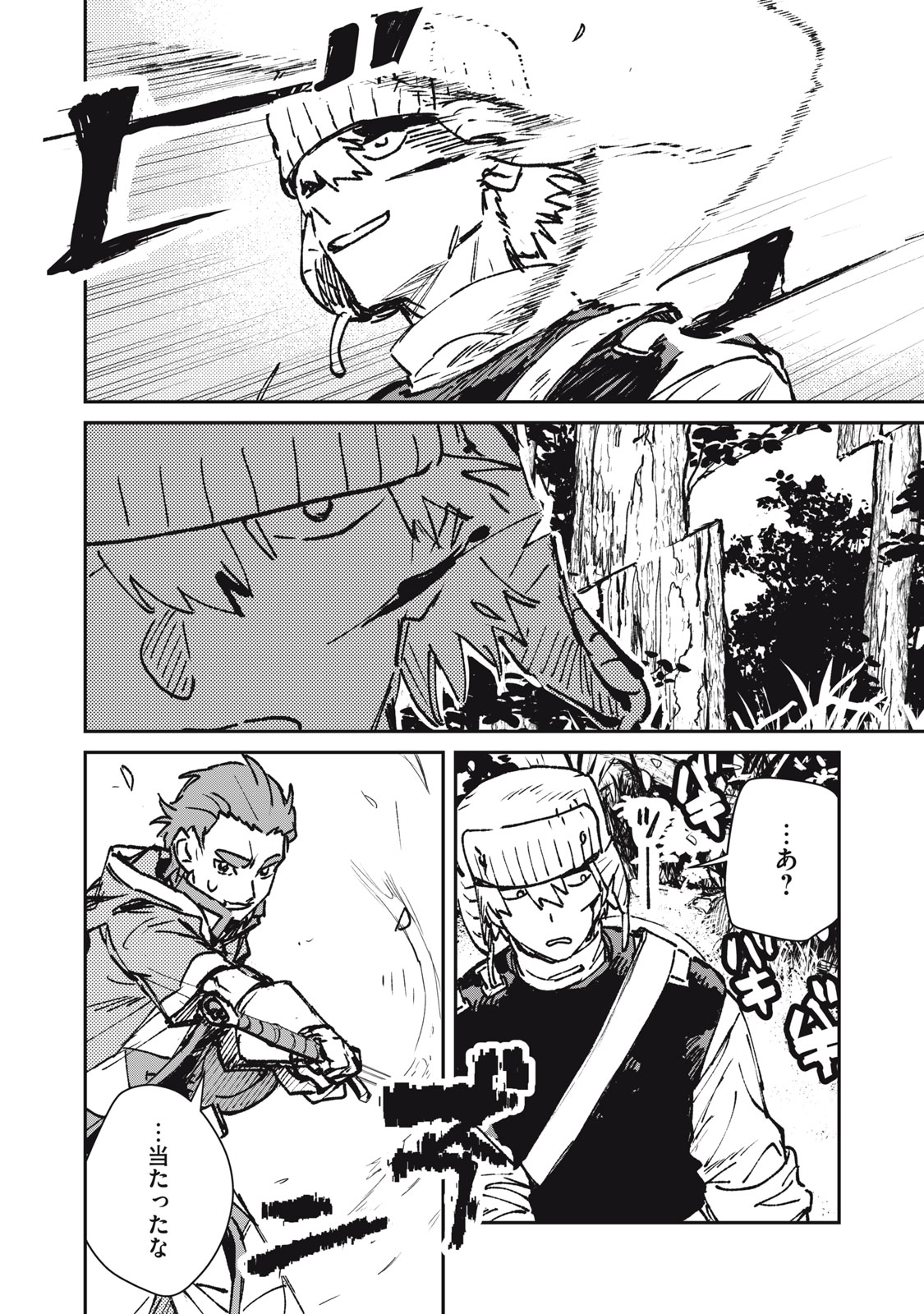Tensei Kusushi wa Meikyuu Toshi Sodachi - Chapter 12 - Page 10