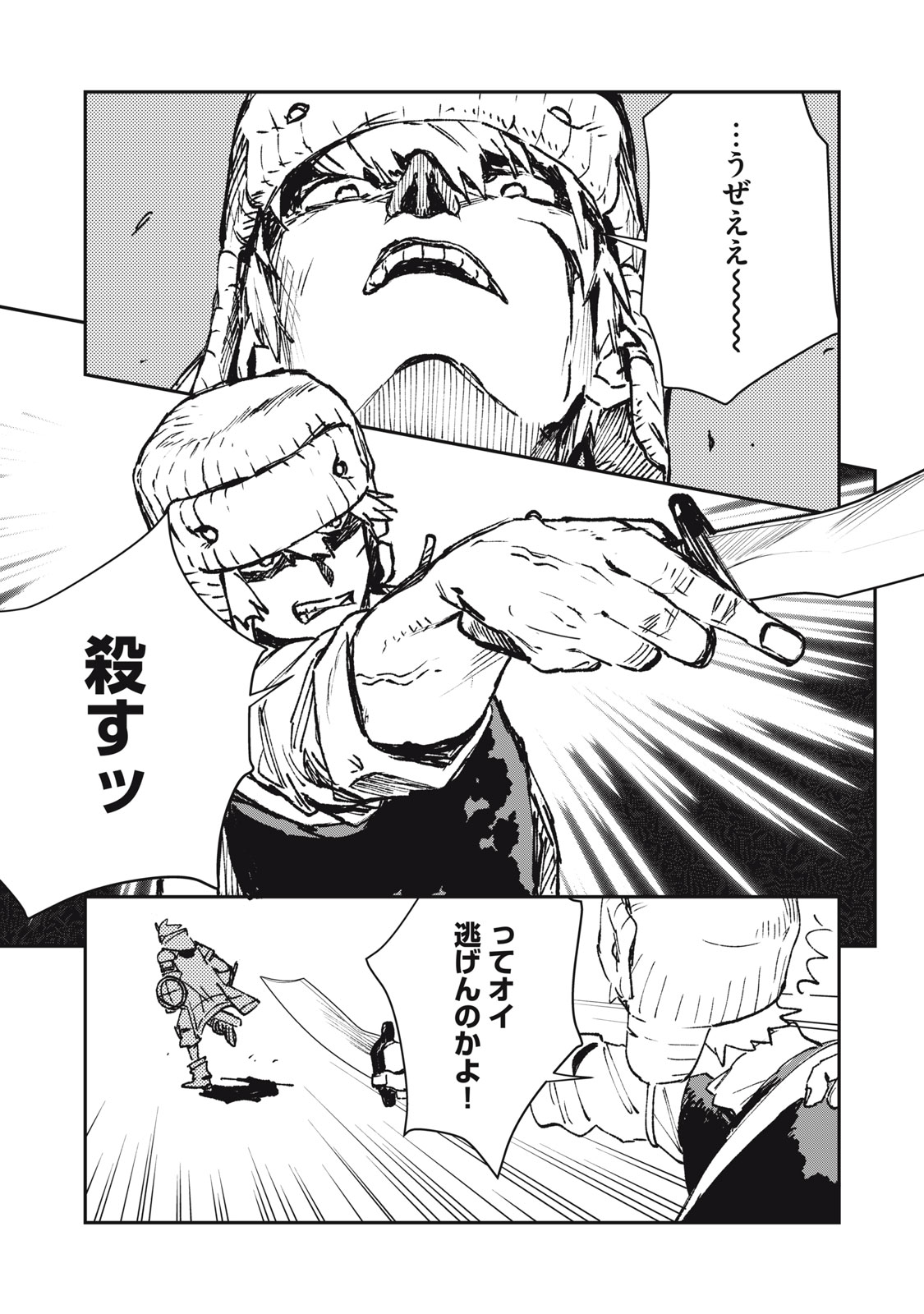 Tensei Kusushi wa Meikyuu Toshi Sodachi - Chapter 12 - Page 11