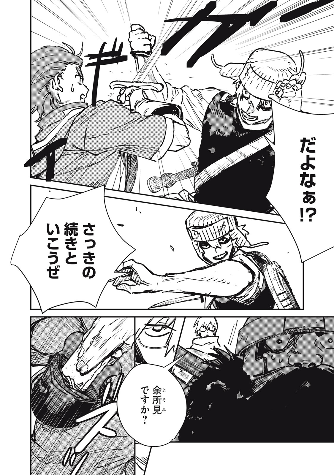 Tensei Kusushi wa Meikyuu Toshi Sodachi - Chapter 12 - Page 28