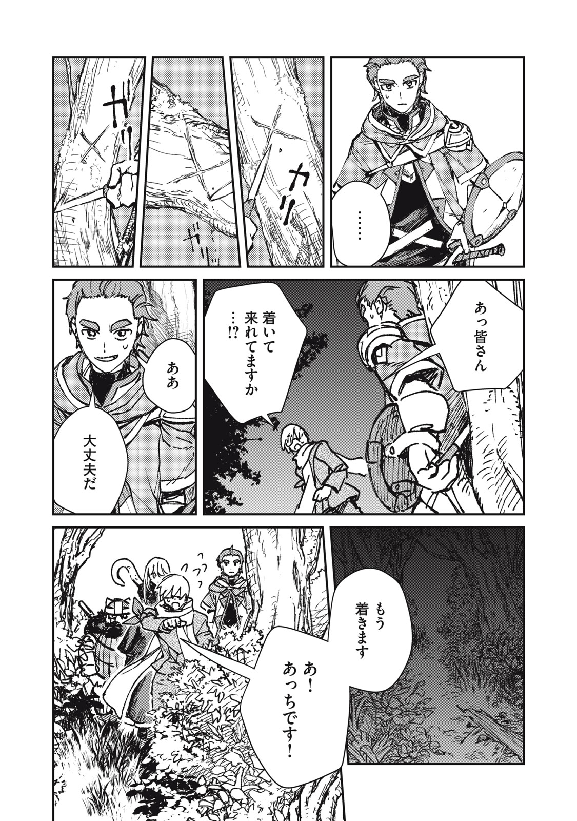 Tensei Kusushi wa Meikyuu Toshi Sodachi - Chapter 12 - Page 3