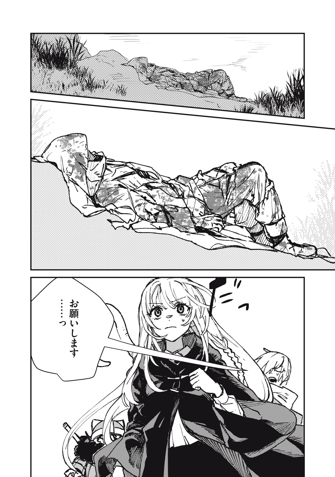 Tensei Kusushi wa Meikyuu Toshi Sodachi - Chapter 12 - Page 4