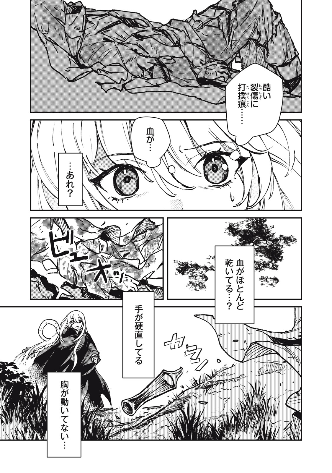 Tensei Kusushi wa Meikyuu Toshi Sodachi - Chapter 12 - Page 5