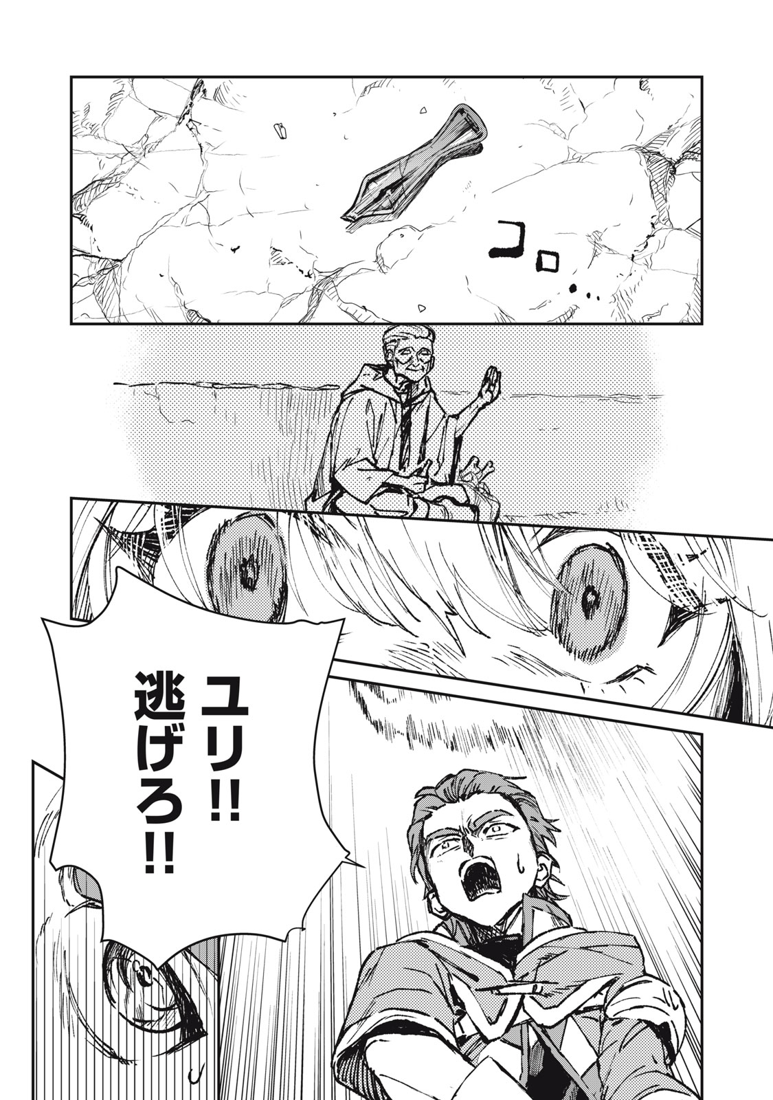 Tensei Kusushi wa Meikyuu Toshi Sodachi - Chapter 12 - Page 6