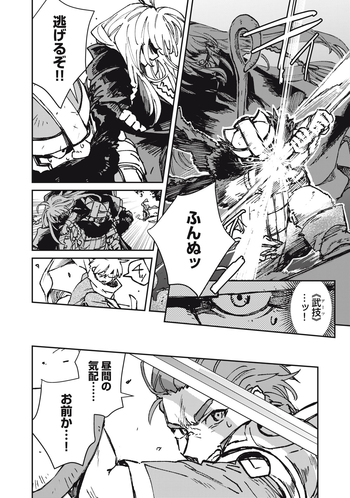 Tensei Kusushi wa Meikyuu Toshi Sodachi - Chapter 12 - Page 8