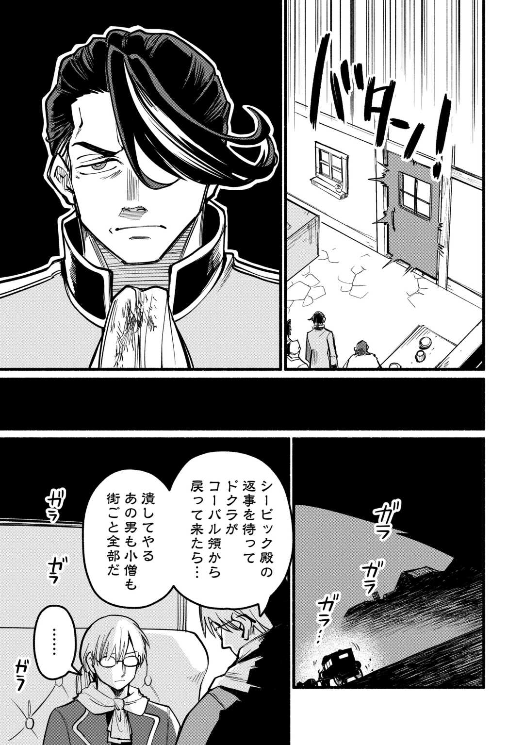 Tensei Mae no Tutorial de Isekai Saikyou ni Narimashita - Chapter 26 - Page 11