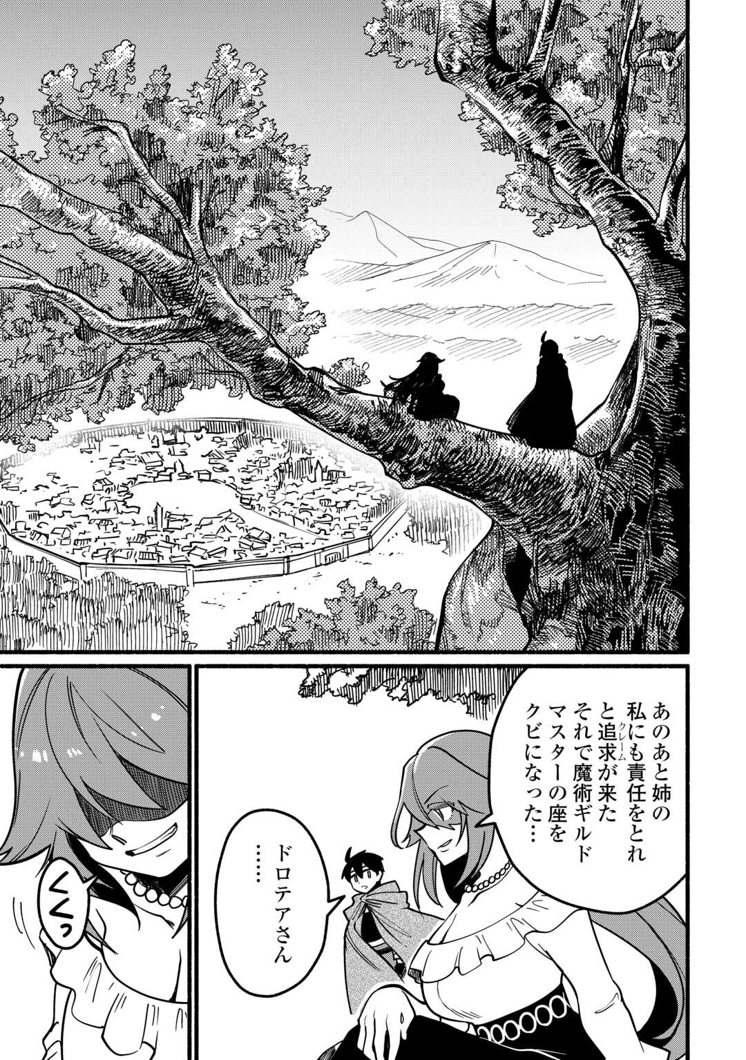 Tensei Mae no Tutorial de Isekai Saikyou ni Narimashita - Chapter 26 - Page 13