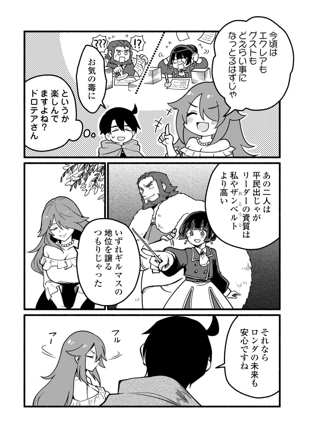 Tensei Mae no Tutorial de Isekai Saikyou ni Narimashita - Chapter 26 - Page 14
