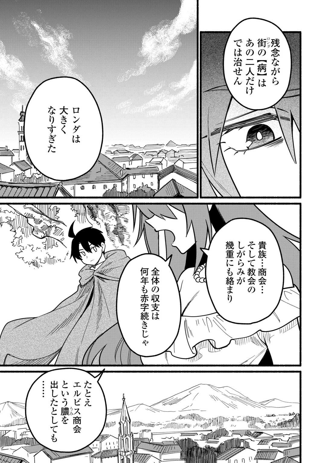 Tensei Mae no Tutorial de Isekai Saikyou ni Narimashita - Chapter 26 - Page 15