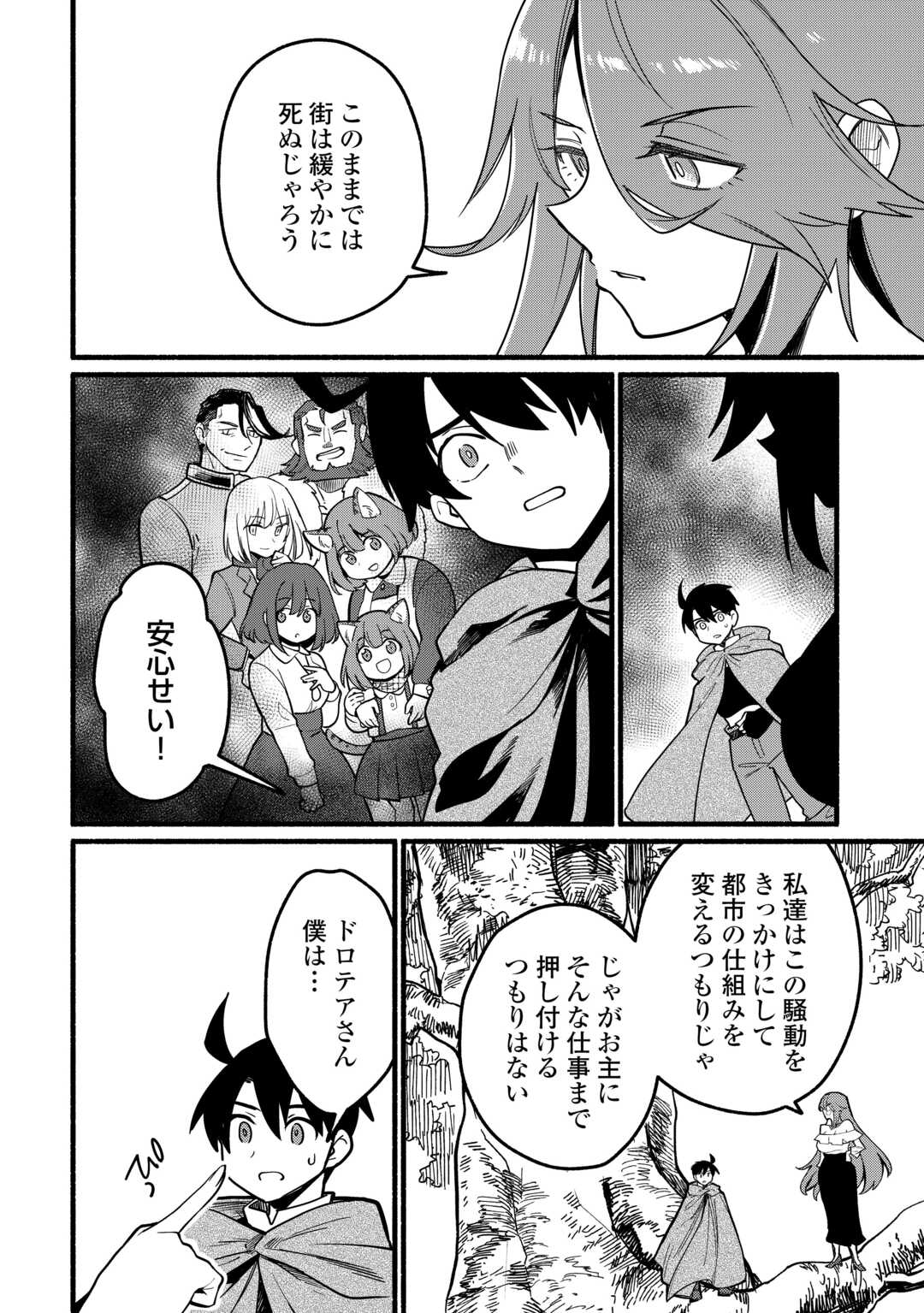 Tensei Mae no Tutorial de Isekai Saikyou ni Narimashita - Chapter 26 - Page 16