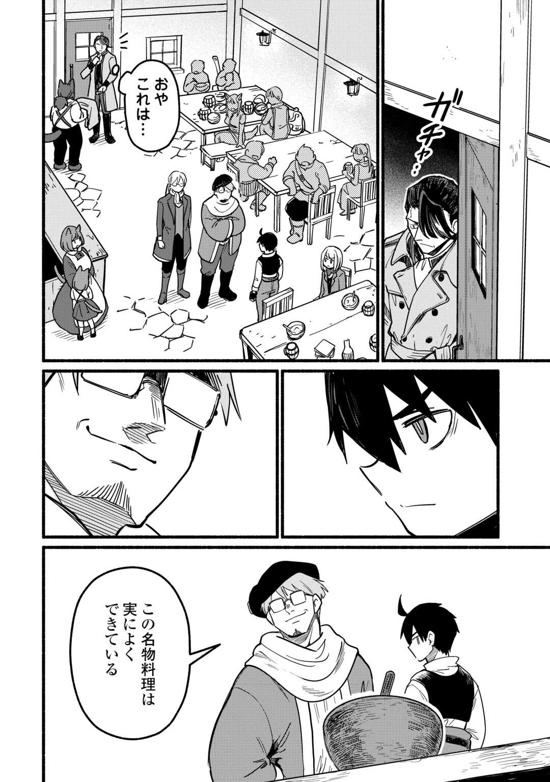 Tensei Mae no Tutorial de Isekai Saikyou ni Narimashita - Chapter 26 - Page 2