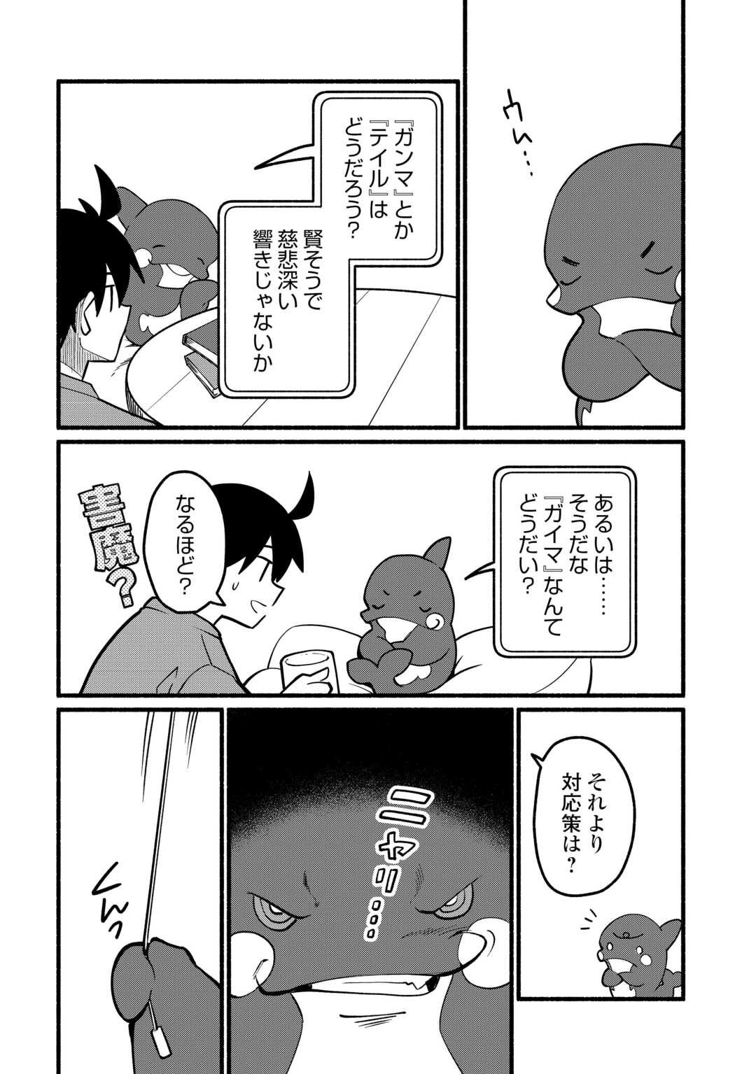 Tensei Mae no Tutorial de Isekai Saikyou ni Narimashita - Chapter 26 - Page 22