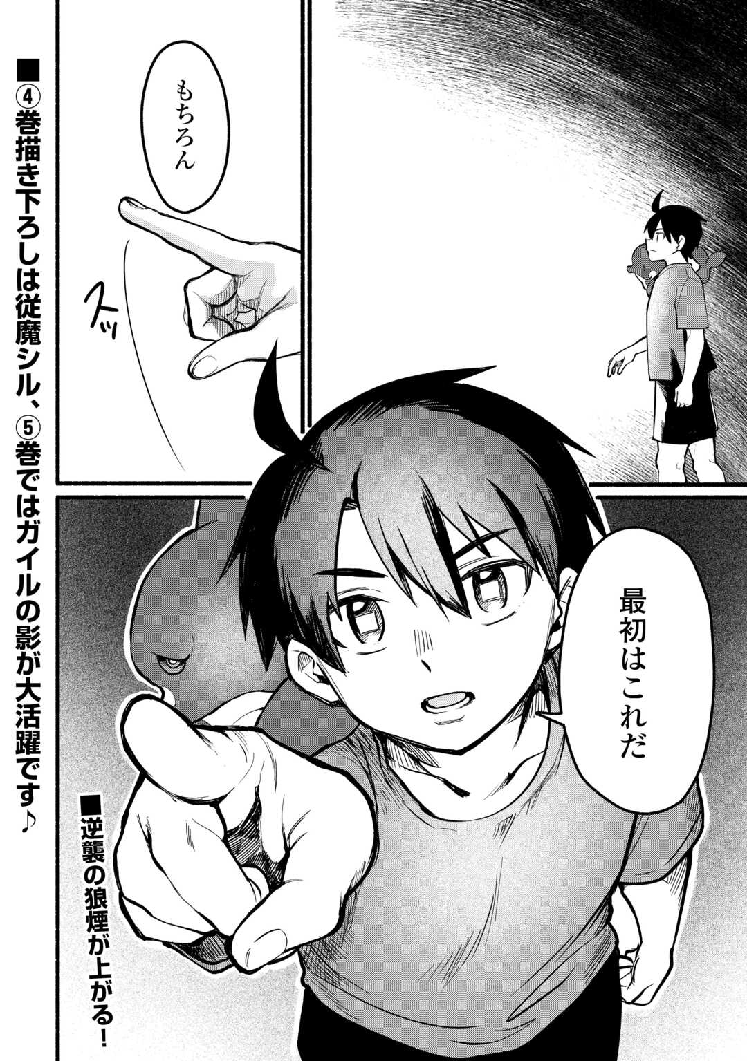 Tensei Mae no Tutorial de Isekai Saikyou ni Narimashita - Chapter 26 - Page 24