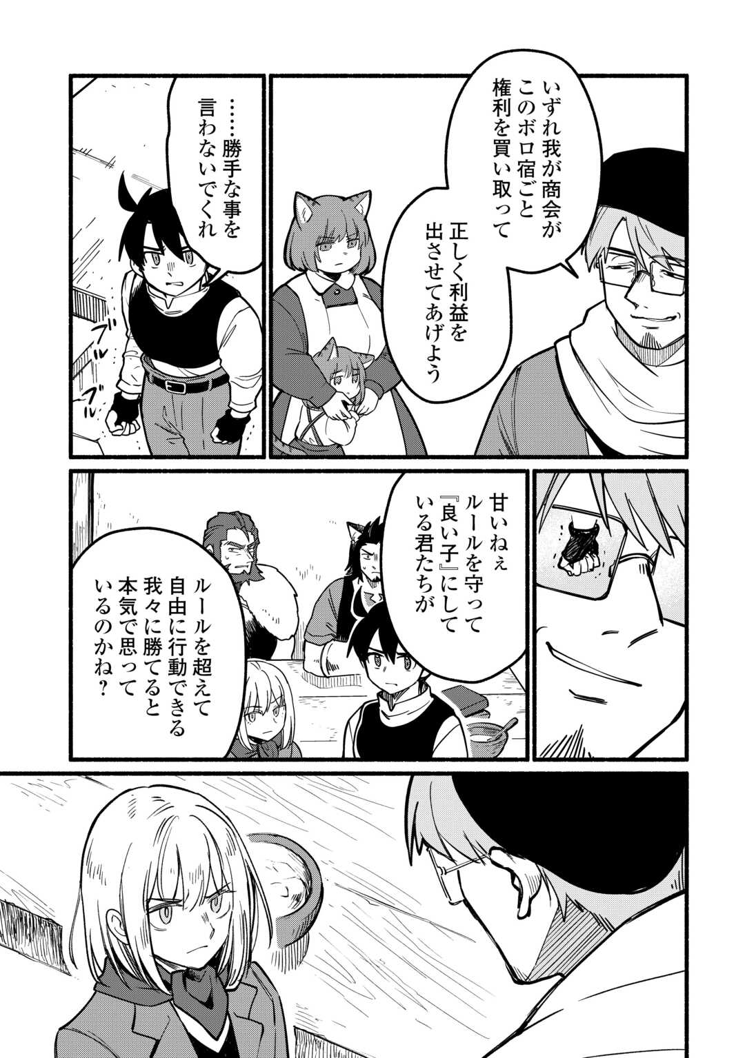 Tensei Mae no Tutorial de Isekai Saikyou ni Narimashita - Chapter 26 - Page 3
