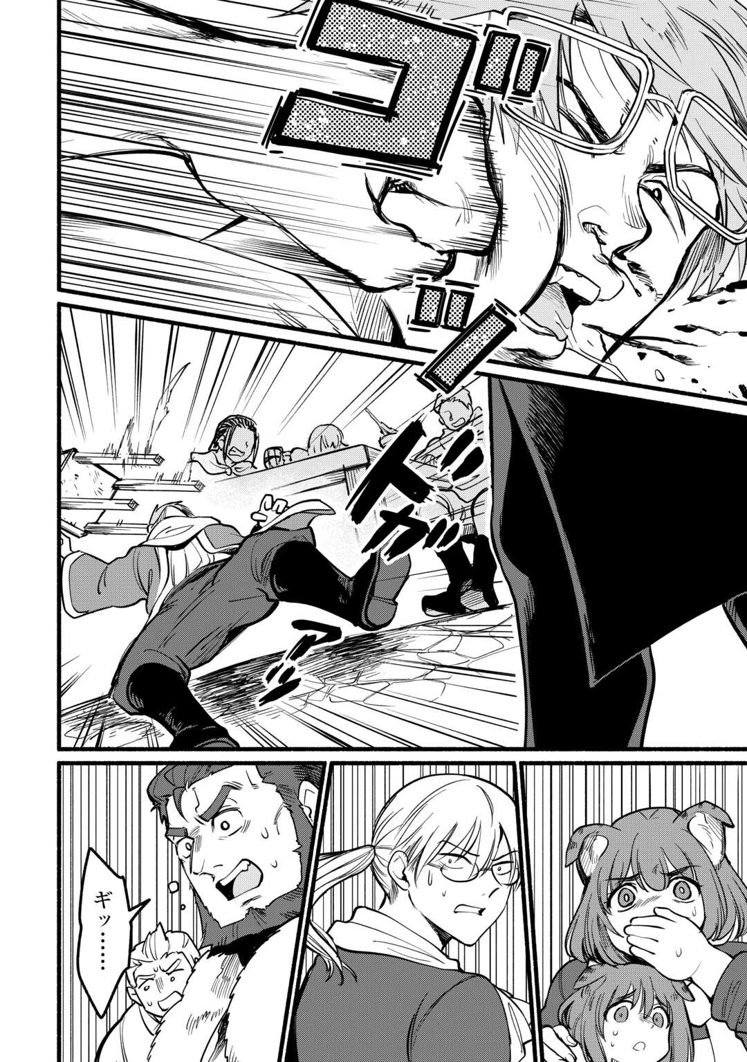 Tensei Mae no Tutorial de Isekai Saikyou ni Narimashita - Chapter 26 - Page 6