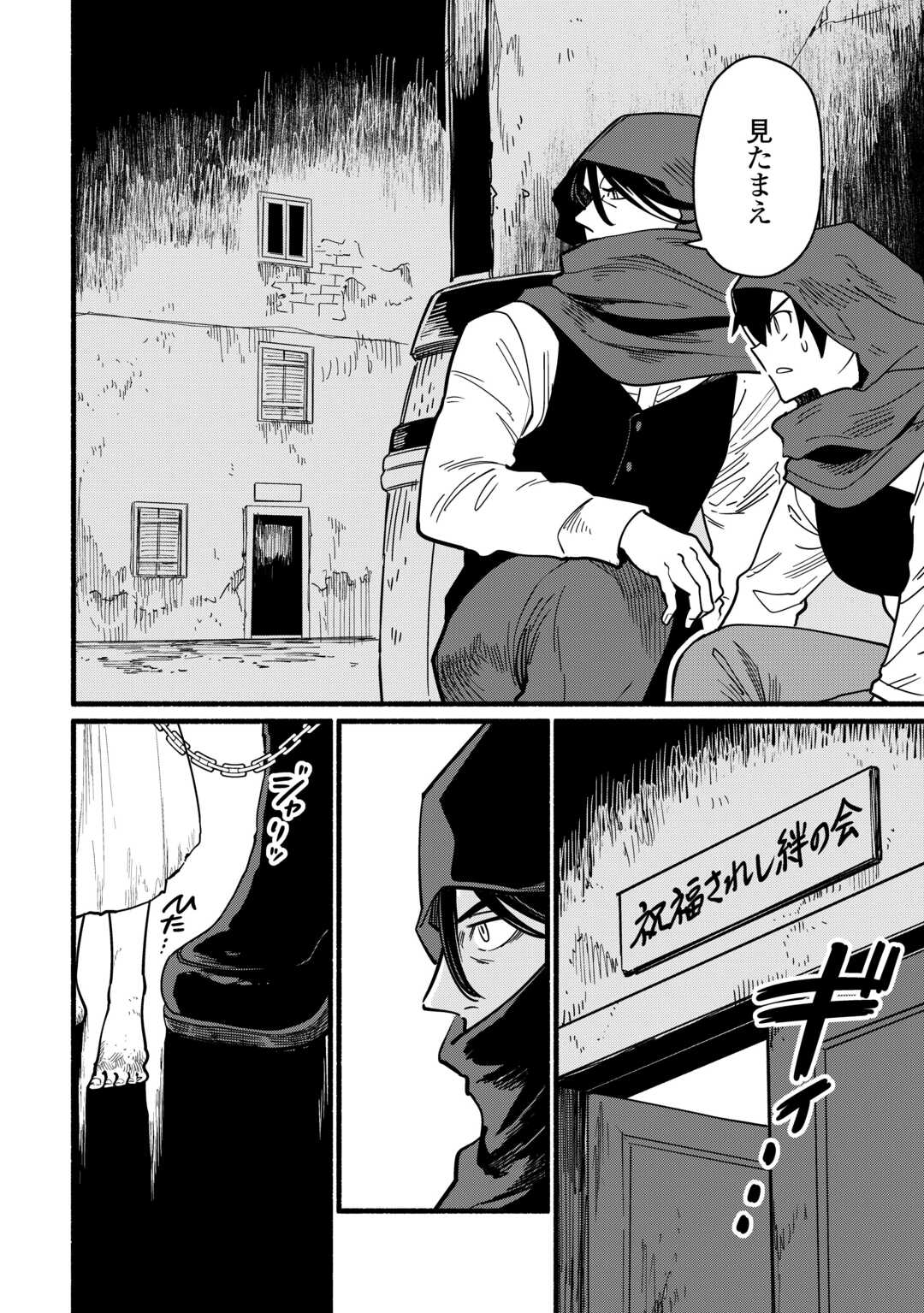 Tensei Mae no Tutorial de Isekai Saikyou ni Narimashita - Chapter 27 - Page 10