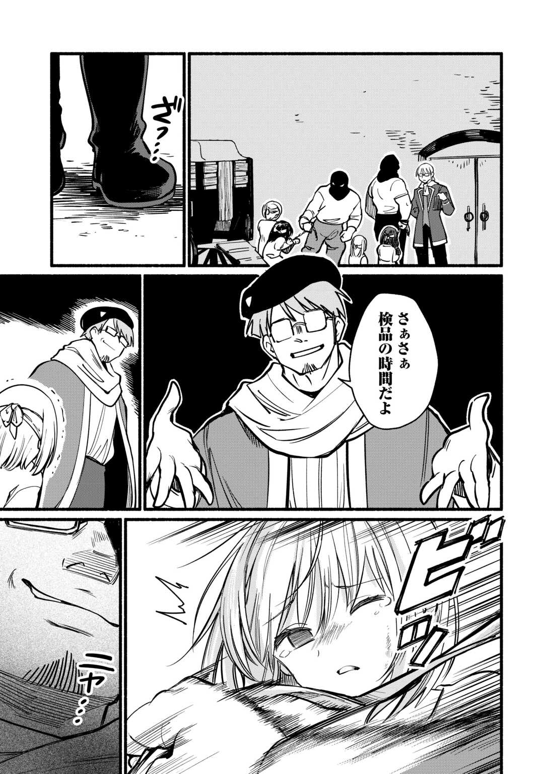 Tensei Mae no Tutorial de Isekai Saikyou ni Narimashita - Chapter 27 - Page 13