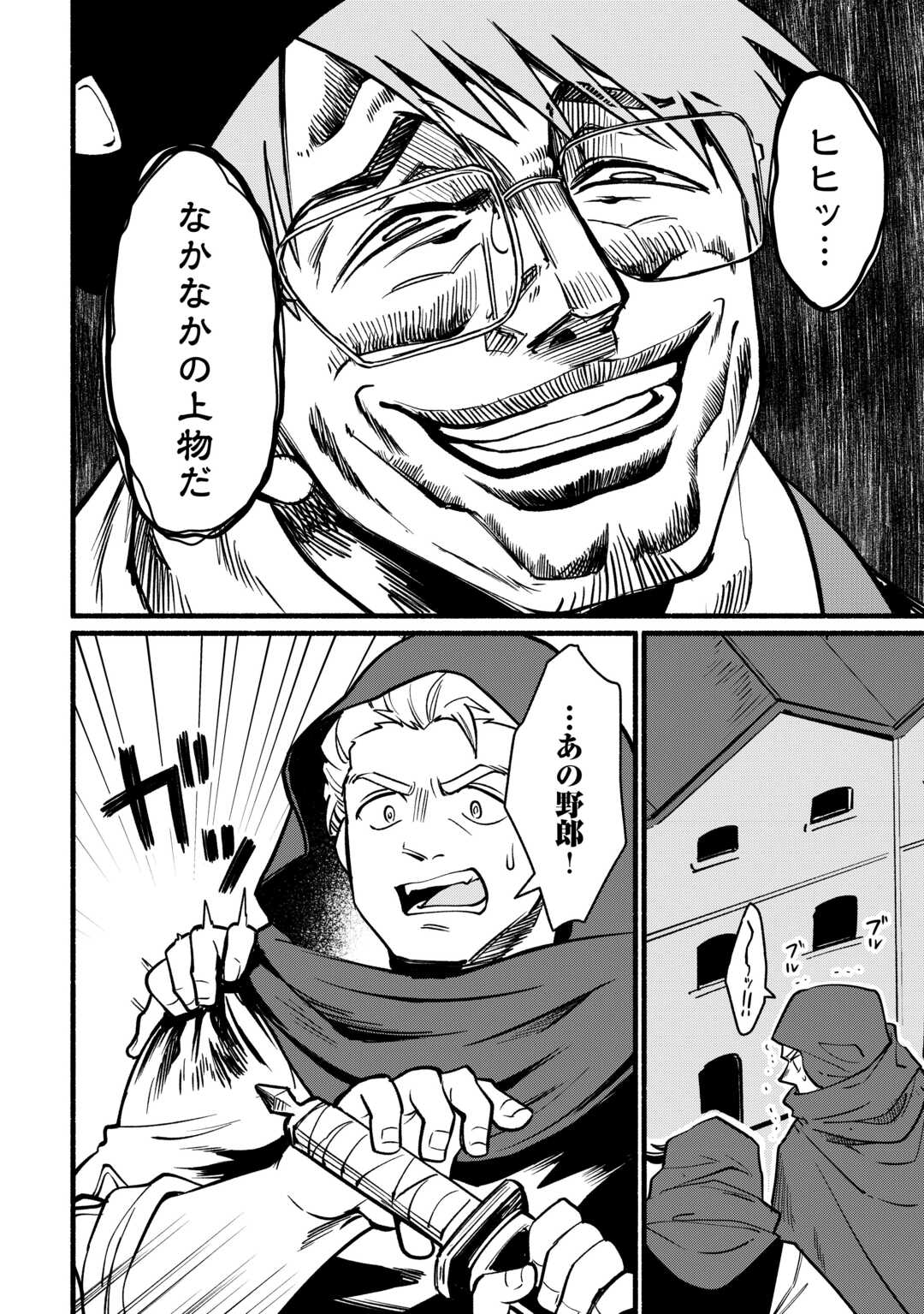 Tensei Mae no Tutorial de Isekai Saikyou ni Narimashita - Chapter 27 - Page 14