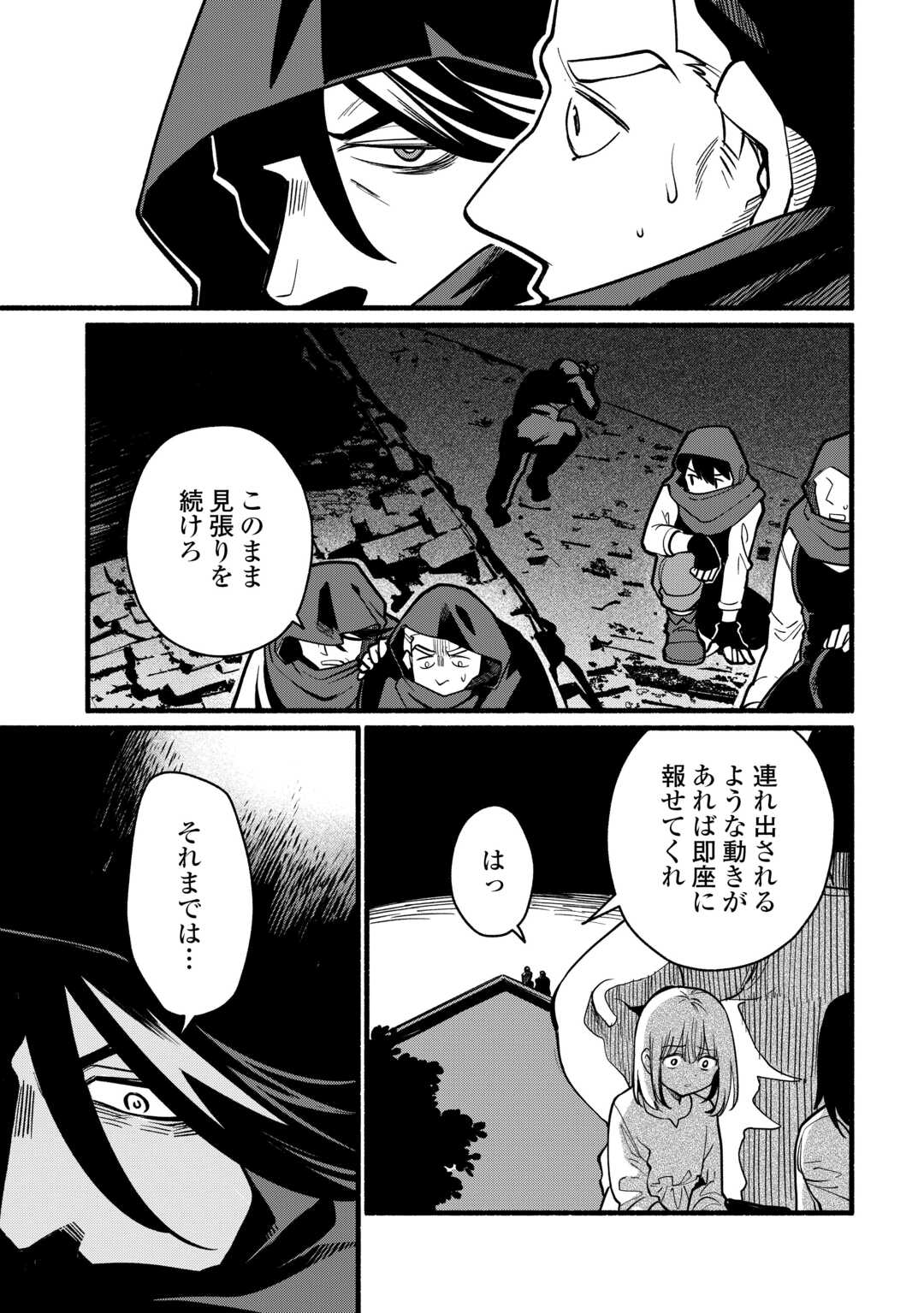 Tensei Mae no Tutorial de Isekai Saikyou ni Narimashita - Chapter 27 - Page 15