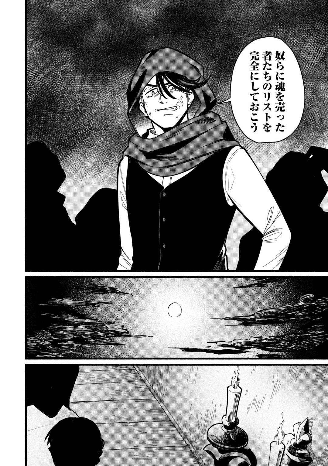 Tensei Mae no Tutorial de Isekai Saikyou ni Narimashita - Chapter 27 - Page 16