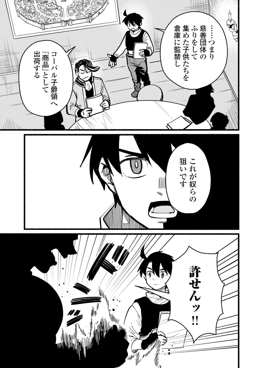Tensei Mae no Tutorial de Isekai Saikyou ni Narimashita - Chapter 27 - Page 17