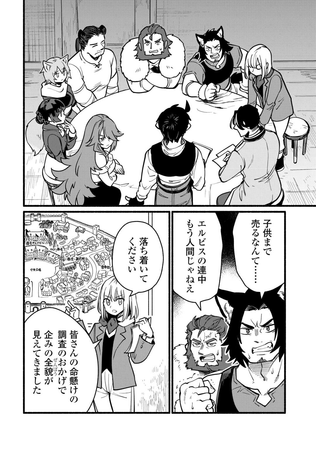 Tensei Mae no Tutorial de Isekai Saikyou ni Narimashita - Chapter 27 - Page 18