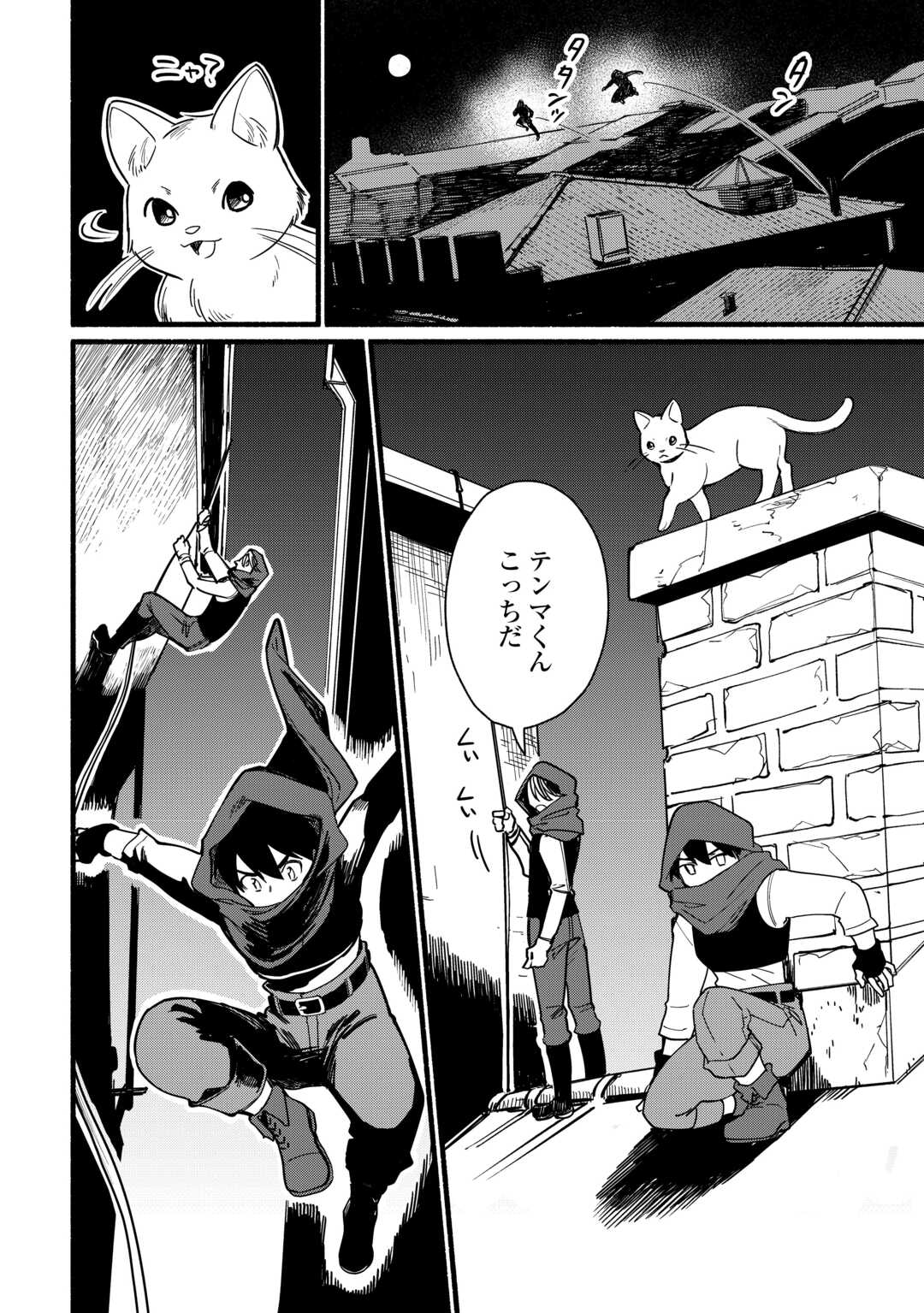 Tensei Mae no Tutorial de Isekai Saikyou ni Narimashita - Chapter 27 - Page 2
