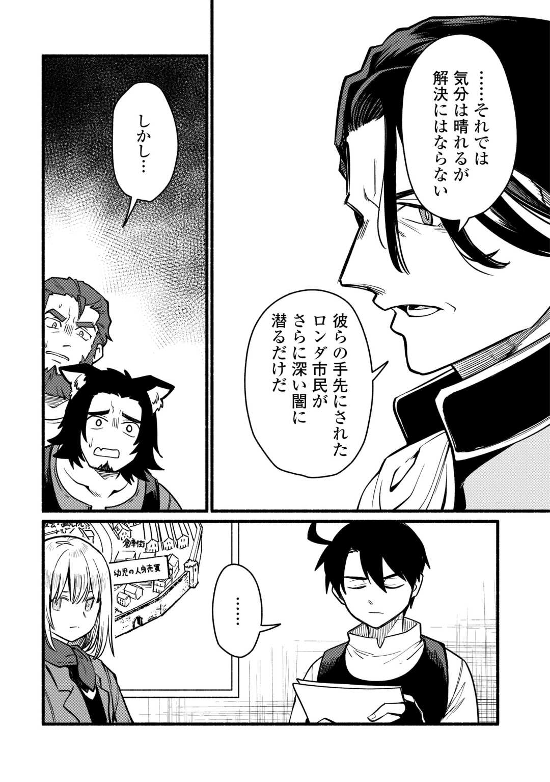 Tensei Mae no Tutorial de Isekai Saikyou ni Narimashita - Chapter 27 - Page 20