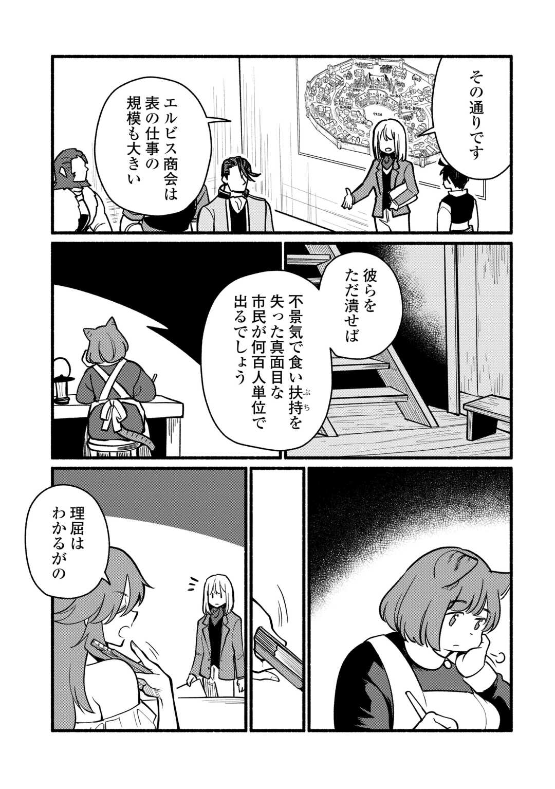 Tensei Mae no Tutorial de Isekai Saikyou ni Narimashita - Chapter 27 - Page 21