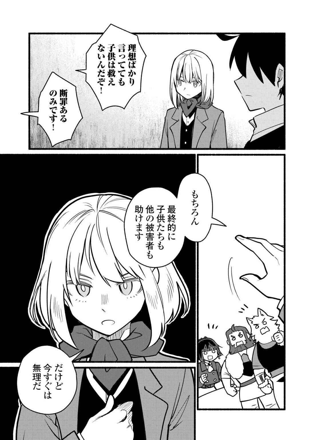 Tensei Mae no Tutorial de Isekai Saikyou ni Narimashita - Chapter 27 - Page 23