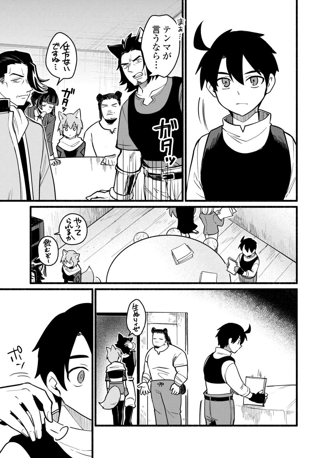 Tensei Mae no Tutorial de Isekai Saikyou ni Narimashita - Chapter 27 - Page 25