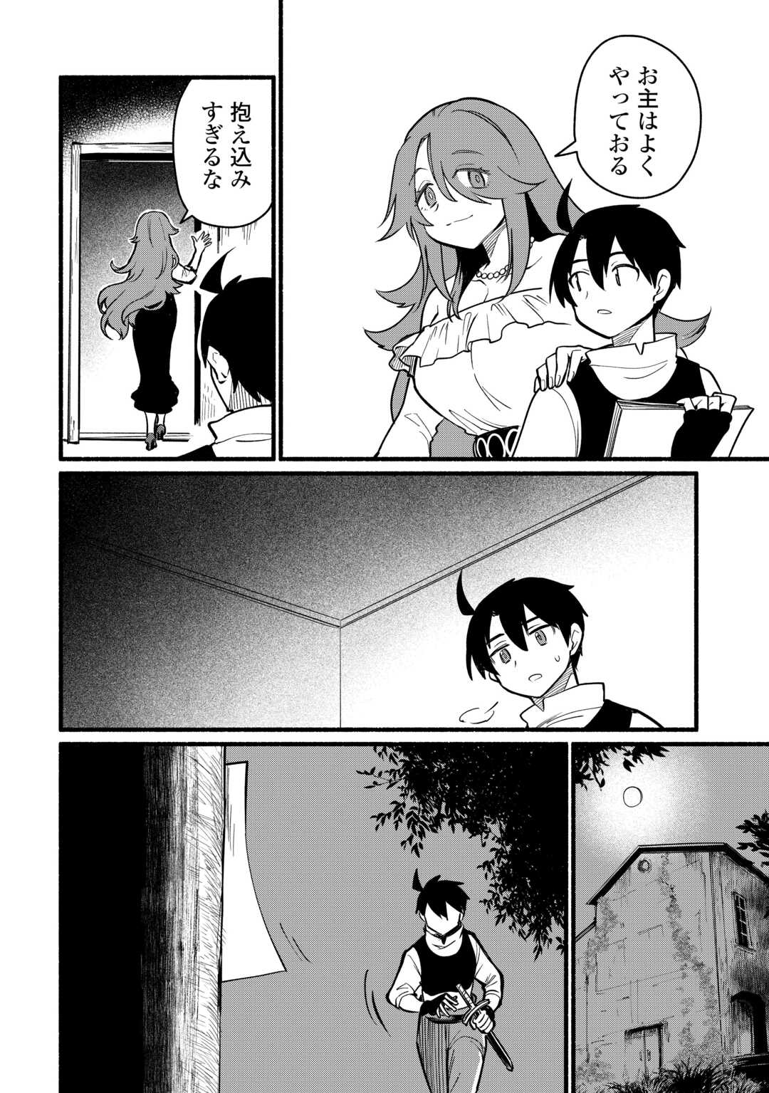 Tensei Mae no Tutorial de Isekai Saikyou ni Narimashita - Chapter 27 - Page 26