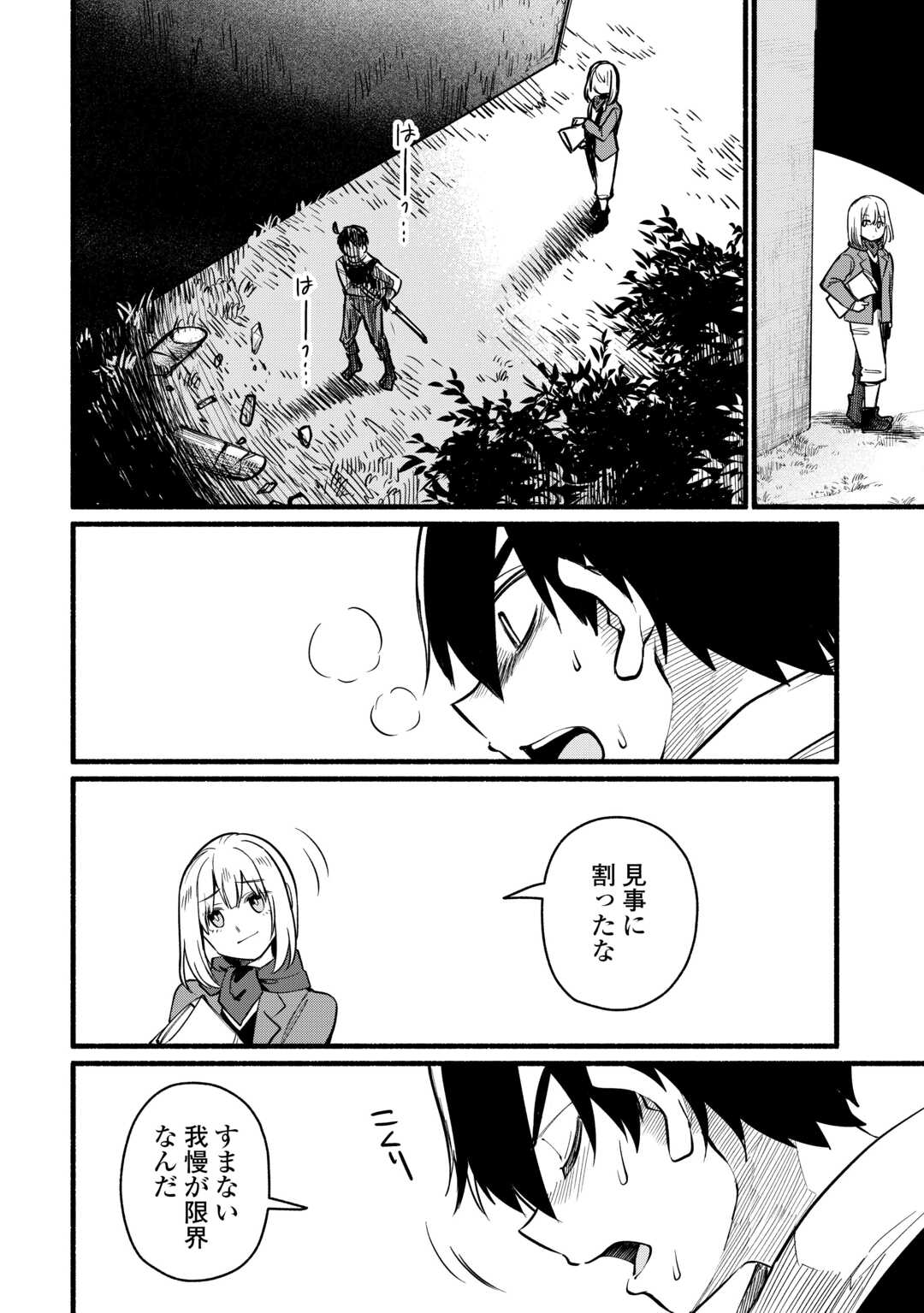 Tensei Mae no Tutorial de Isekai Saikyou ni Narimashita - Chapter 27 - Page 28