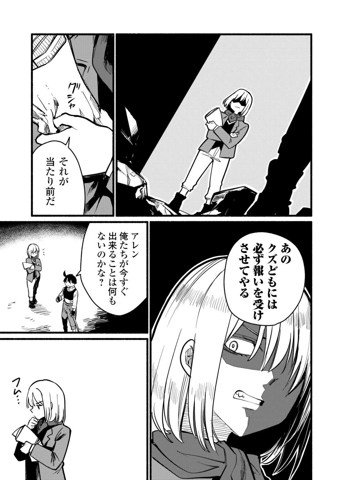 Tensei Mae no Tutorial de Isekai Saikyou ni Narimashita - Chapter 27 - Page 29