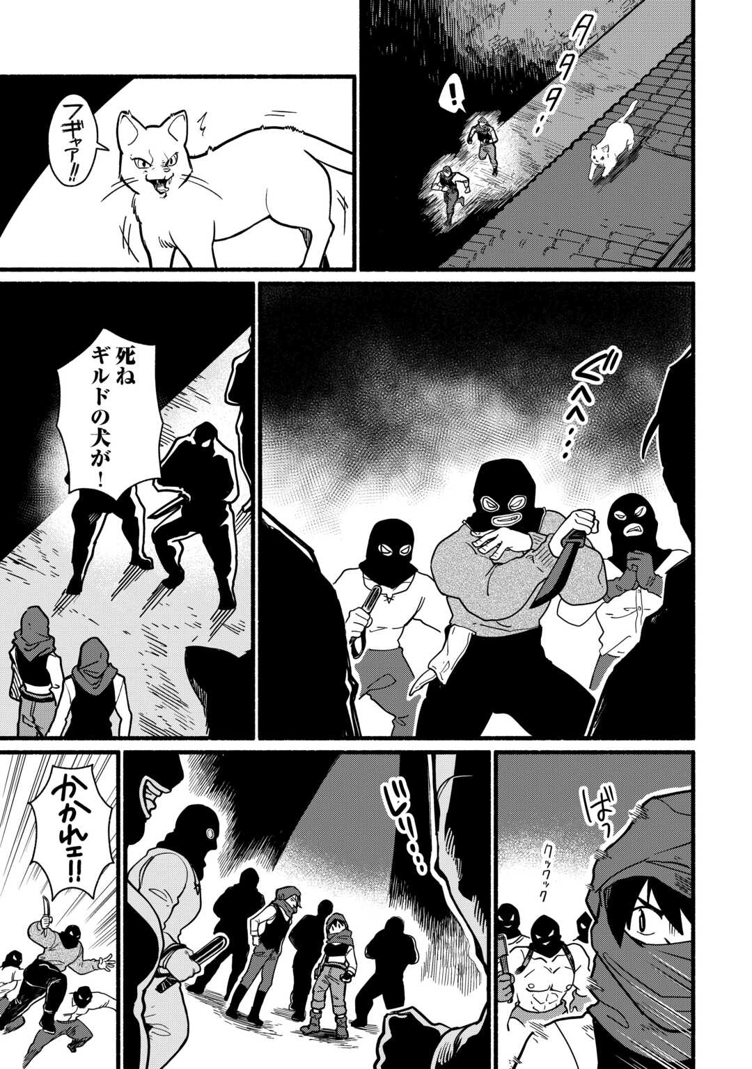 Tensei Mae no Tutorial de Isekai Saikyou ni Narimashita - Chapter 27 - Page 3
