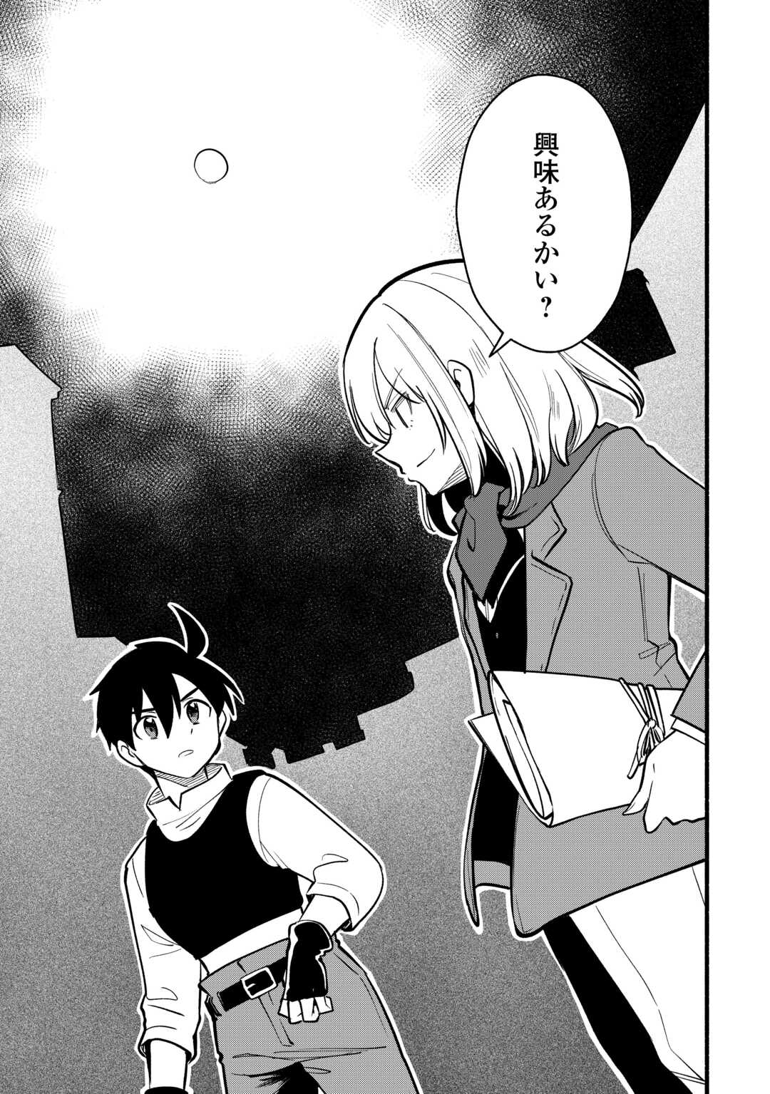 Tensei Mae no Tutorial de Isekai Saikyou ni Narimashita - Chapter 27 - Page 31
