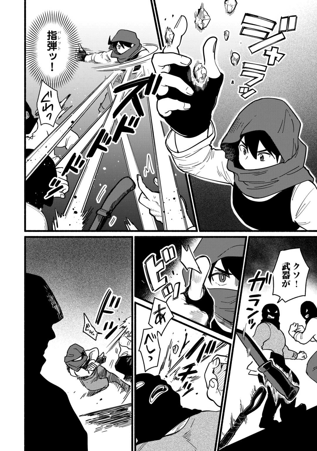 Tensei Mae no Tutorial de Isekai Saikyou ni Narimashita - Chapter 27 - Page 4