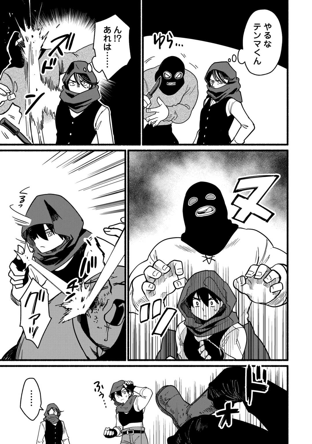 Tensei Mae no Tutorial de Isekai Saikyou ni Narimashita - Chapter 27 - Page 5
