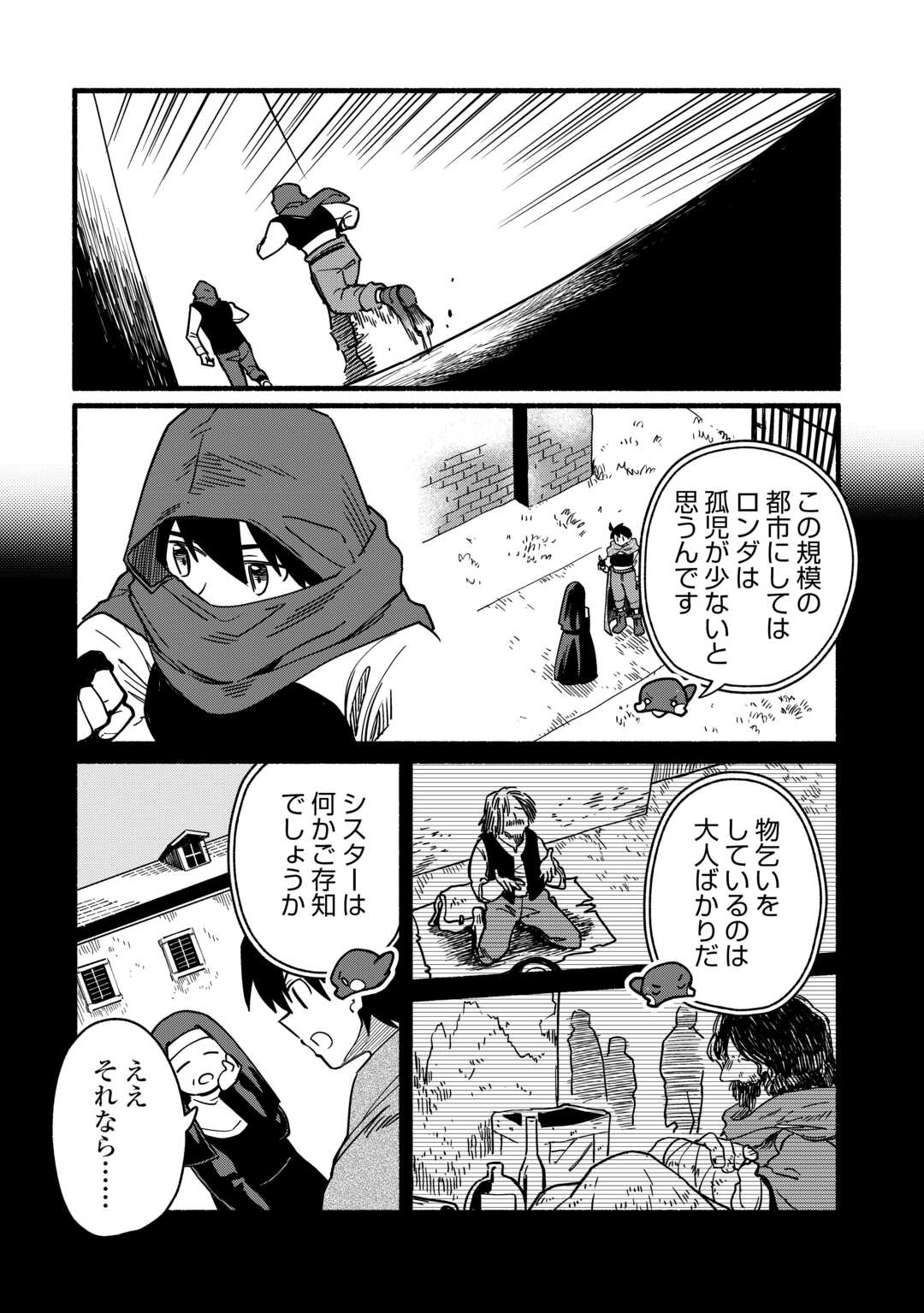 Tensei Mae no Tutorial de Isekai Saikyou ni Narimashita - Chapter 27 - Page 8