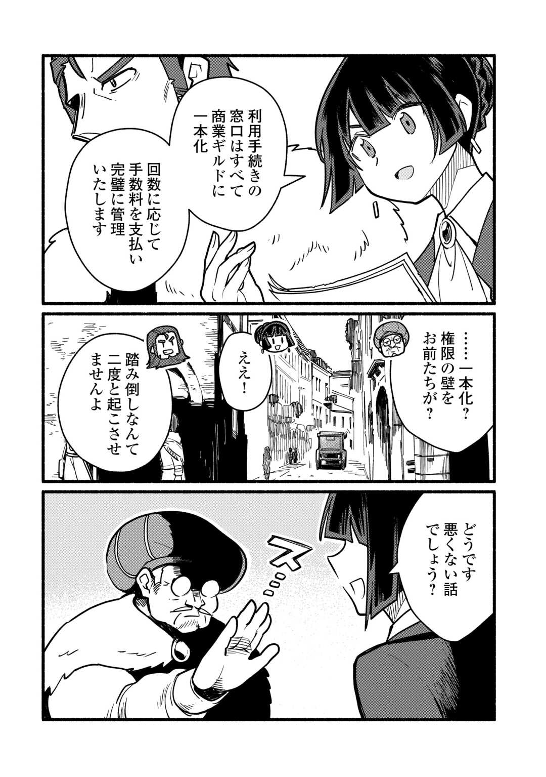 Tensei Mae no Tutorial de Isekai Saikyou ni Narimashita - Chapter 28 - Page 14