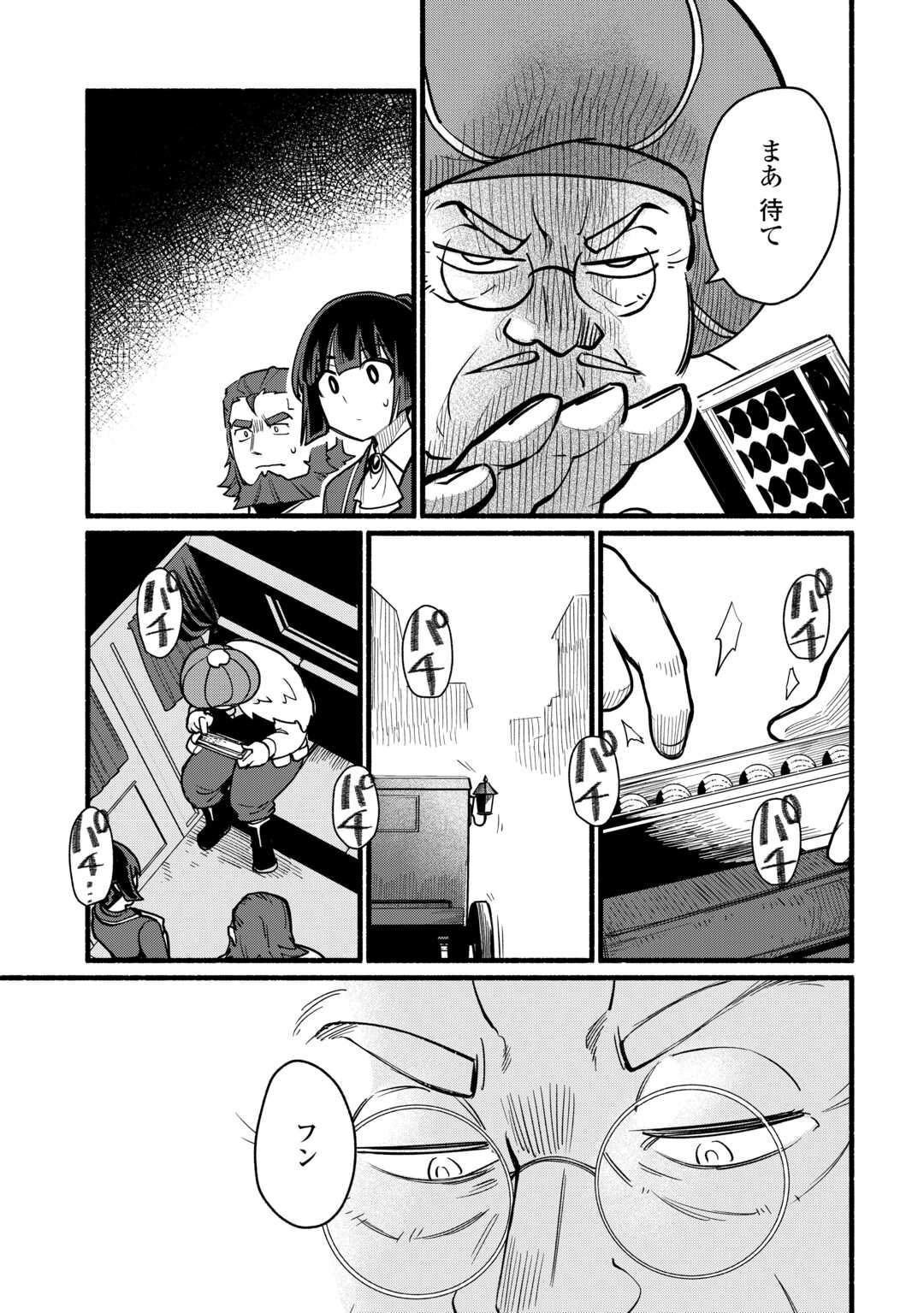 Tensei Mae no Tutorial de Isekai Saikyou ni Narimashita - Chapter 28 - Page 15