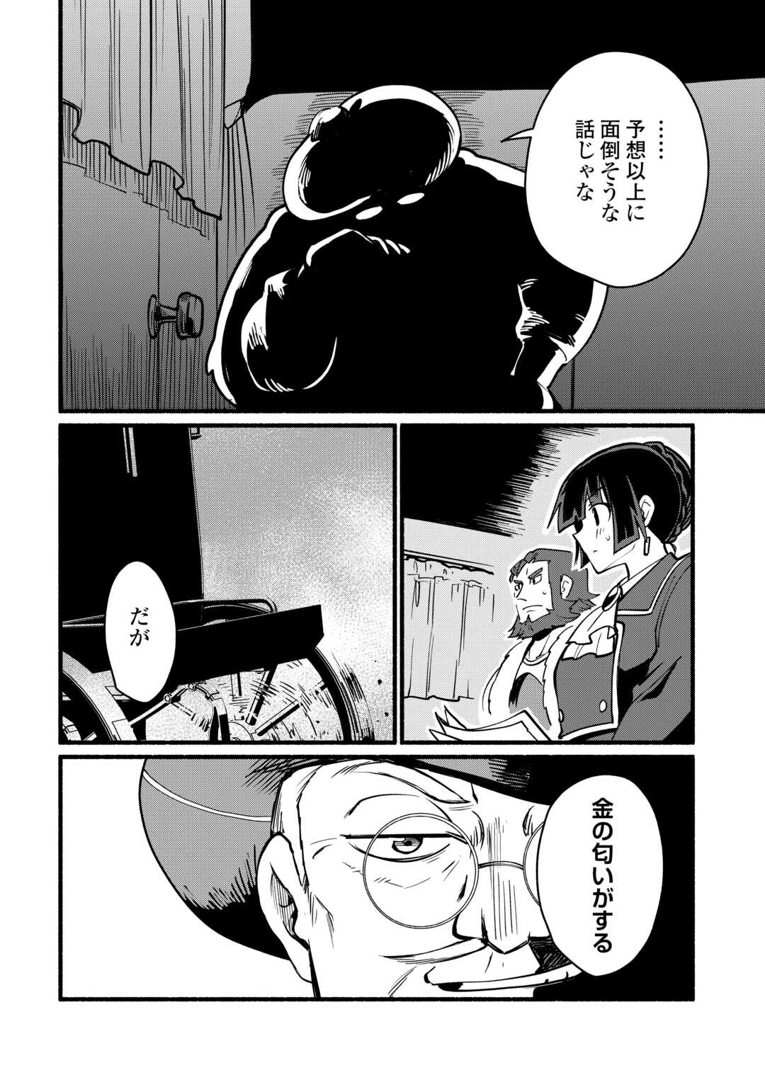 Tensei Mae no Tutorial de Isekai Saikyou ni Narimashita - Chapter 28 - Page 16