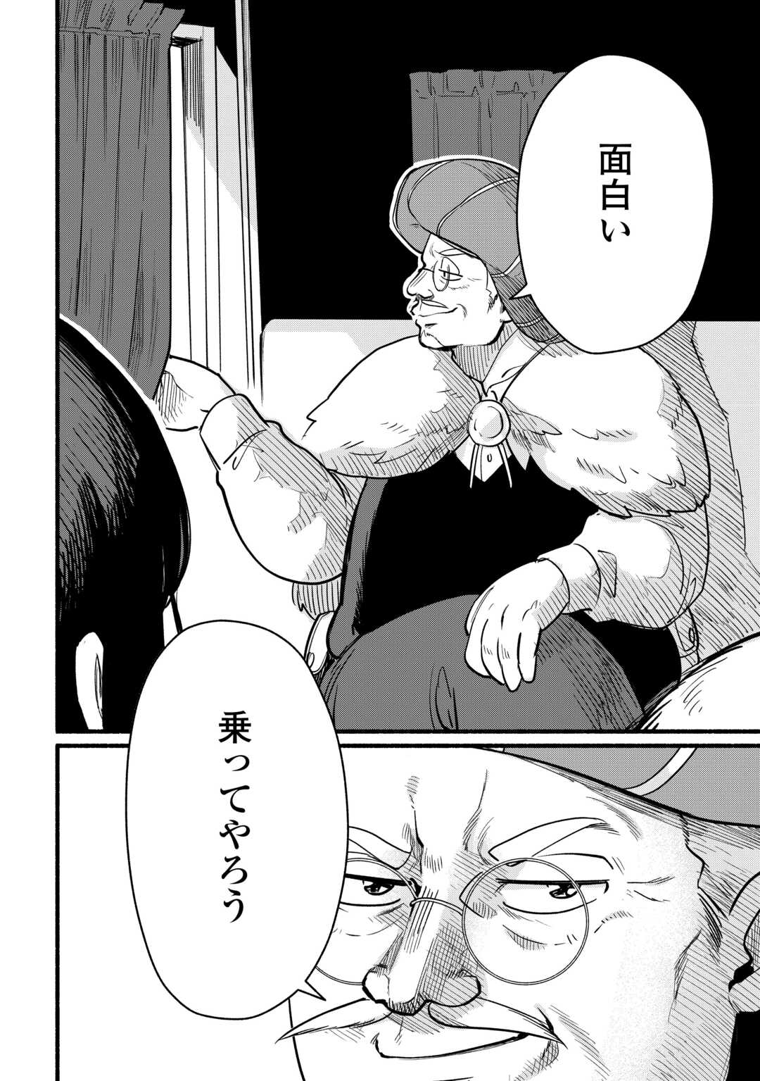 Tensei Mae no Tutorial de Isekai Saikyou ni Narimashita - Chapter 28 - Page 18