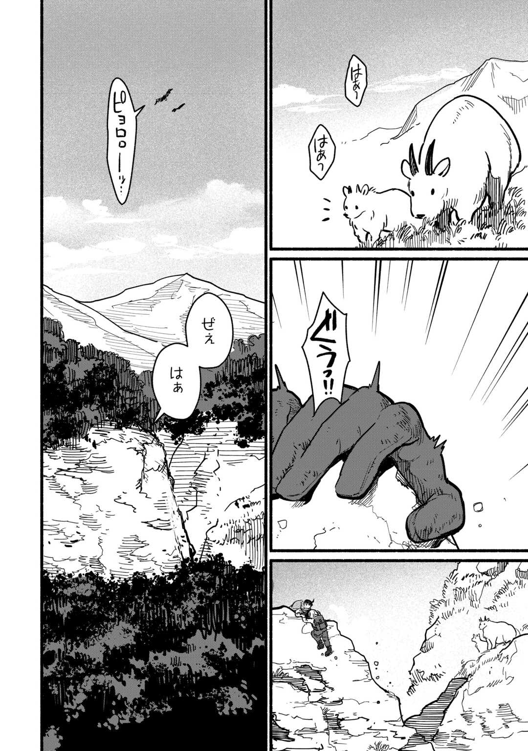 Tensei Mae no Tutorial de Isekai Saikyou ni Narimashita - Chapter 28 - Page 2