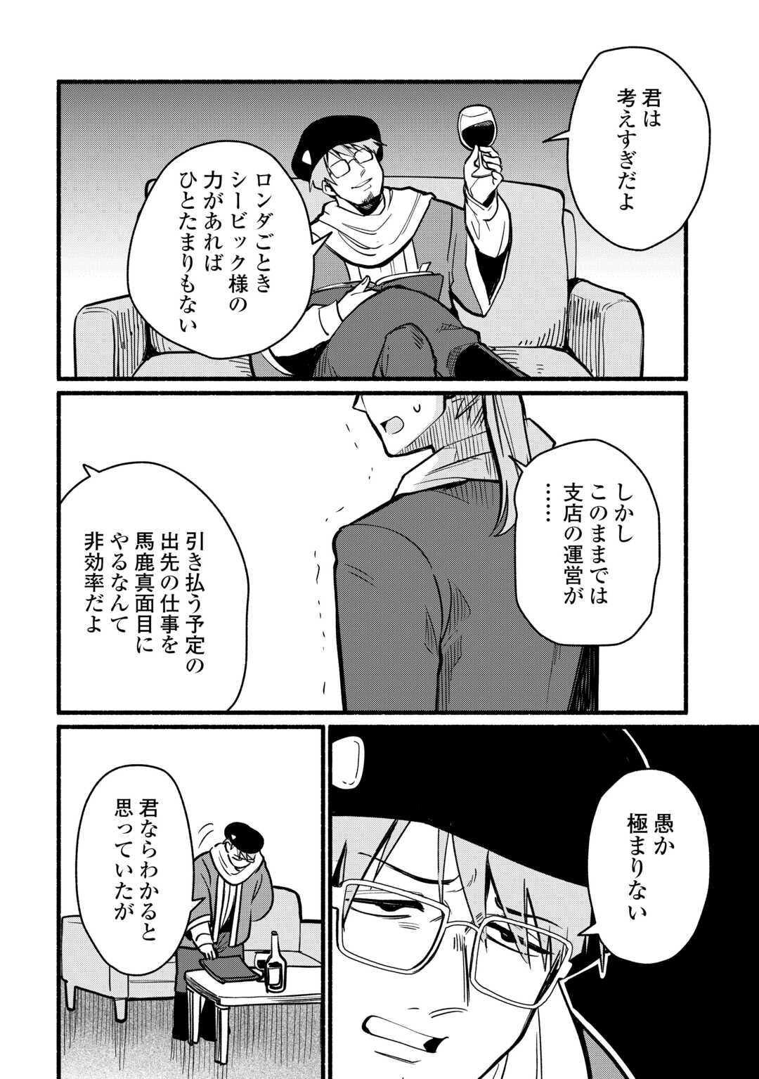 Tensei Mae no Tutorial de Isekai Saikyou ni Narimashita - Chapter 28 - Page 22