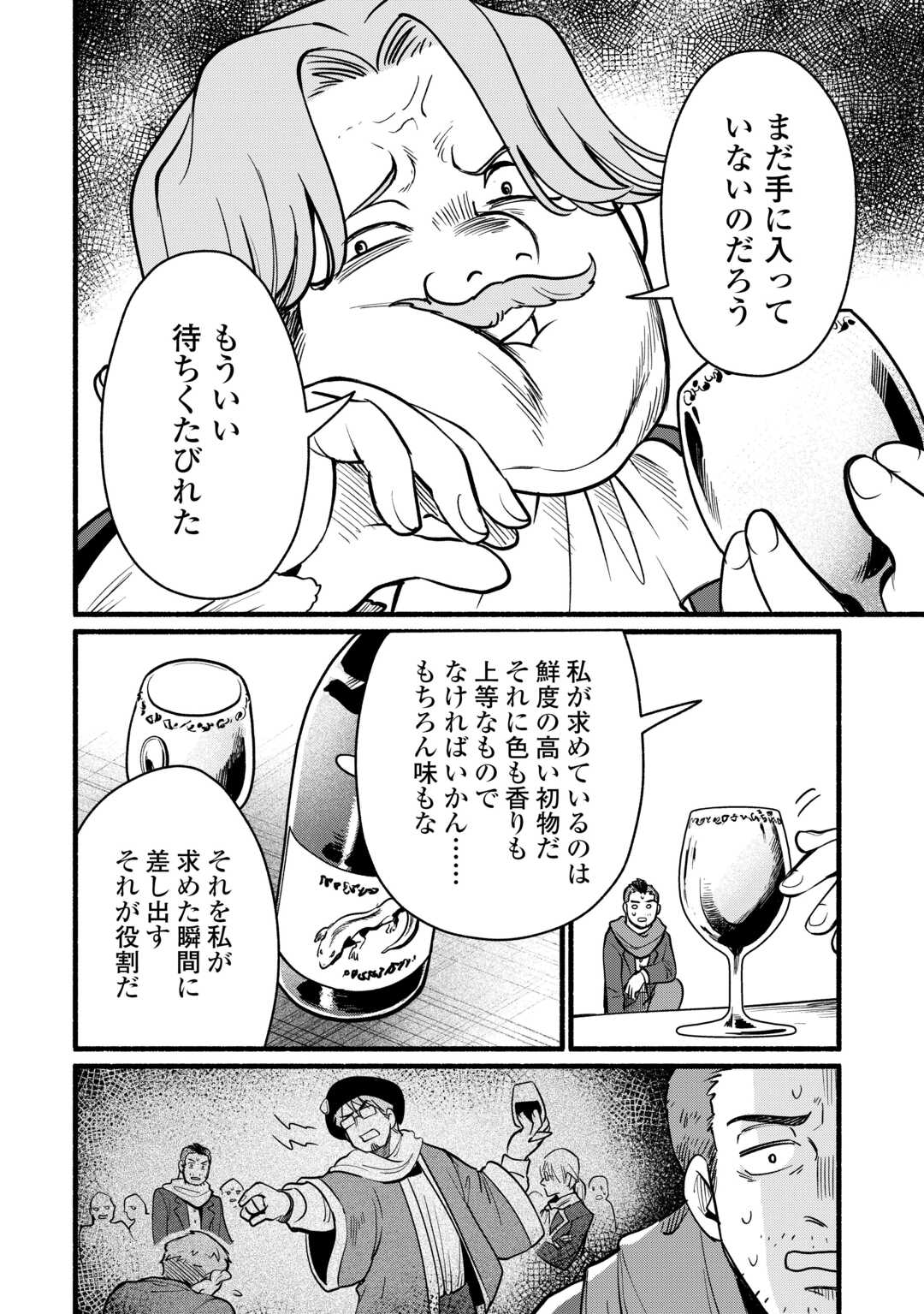 Tensei Mae no Tutorial de Isekai Saikyou ni Narimashita - Chapter 28 - Page 26
