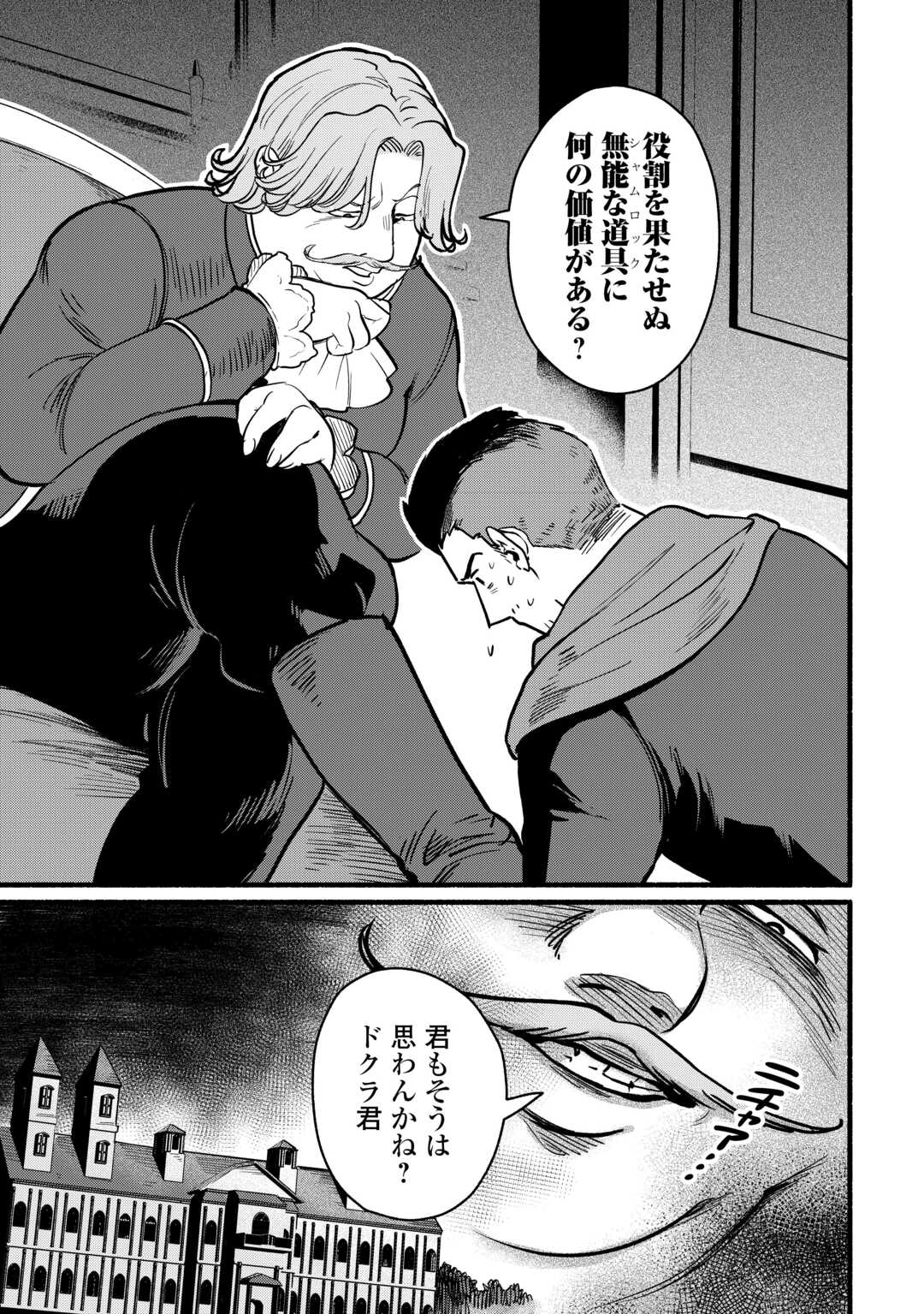 Tensei Mae no Tutorial de Isekai Saikyou ni Narimashita - Chapter 28 - Page 27