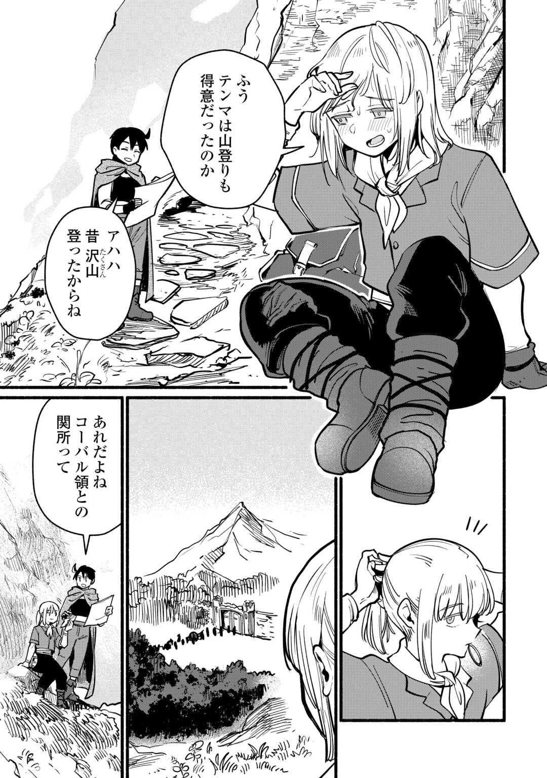 Tensei Mae no Tutorial de Isekai Saikyou ni Narimashita - Chapter 28 - Page 3