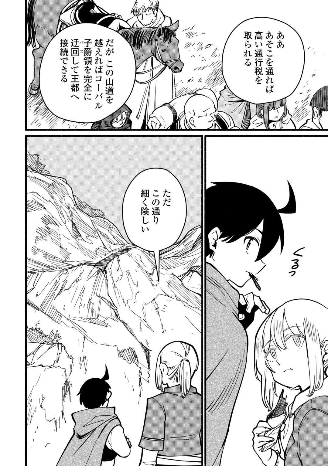 Tensei Mae no Tutorial de Isekai Saikyou ni Narimashita - Chapter 28 - Page 4